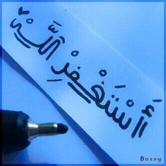 سبحان الله وبحمده ... سبحان الله العظيم