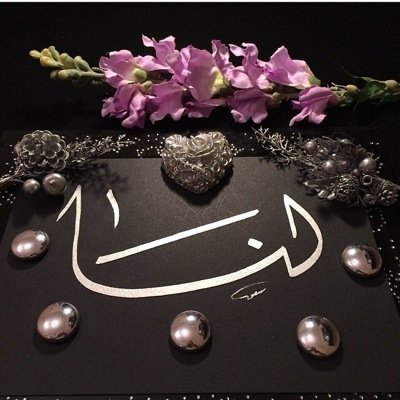 اللهم صل على محمد