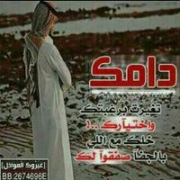 موجب الجنوب (@hhh5678www) Twitter profile photo