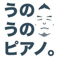 ウーーノ UUUNOさんのプロフィール画像