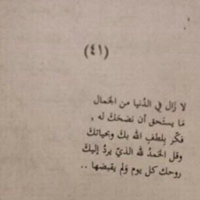 سبحان الله وبحمده سبحان الله العظيم .