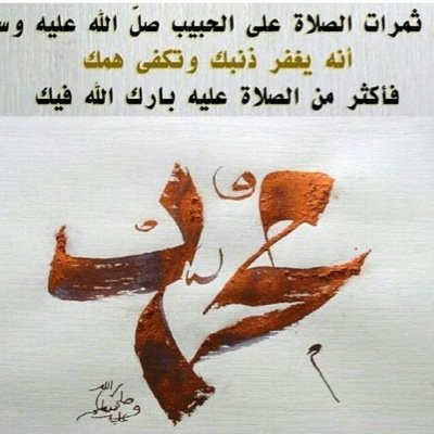 مسيت بالخير يا شخصً تمنيته
لو كان مايسمع الداعي ولا يوحي
انت اخر انسان قدّرته . وحبيته
وانت اول انسان بدّيته على روحي ♡