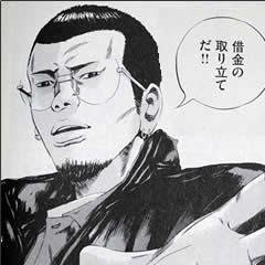 闇金ウシジマくん名言集 Desiredmyqucngu Twitter 闇金ウシジマくん名言集 Desiredmyqucngu Twitter
