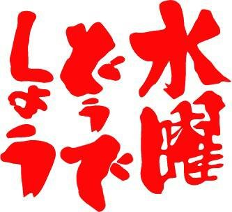 りいや様 勉強になったでしょ Hvvcdghjvcfgh Twitter