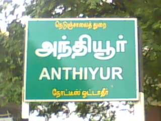 Hai Anthiyur friends , Join hand with us .