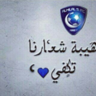 ♡ مهما سقتنا الحياة امرارها عايشين
نضحك لو انّ الليالي شانت نفوسها
والحين مانرجي من الله سوى حاجتين
الخير في الارض و الجنة وفردوسها ~~ الخاااص ممنووع~~