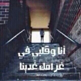 قلبي للسُمر ميّال