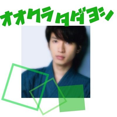 GREENeighter / 吹奏楽/ 人見知りだが絡んで欲しい←/関ジャニズム 福岡1/4参戦!!