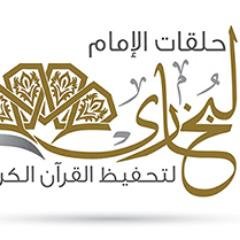 حلقات مسجد الإمام البخاري بحي الجزيرة هدفها إنشاء جيل قرآني يعتز بقيمه