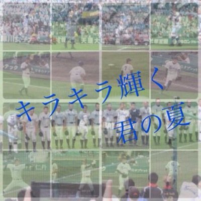 基本的に高校野球の結果や選手情報、日程などをつぶやいていきたいと思います。 フォローしてくれた人、100%フォローします。 野球好きな人、その他みんなフォローよろしくお願い致します。