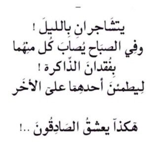 لمَ آعد قريبب مِن آحد فَ جميعهم لديہم من يعوضهم عني.