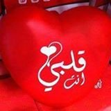 حسبي الله ونعم الوكيل اللهم انت اعلم وانا لا اعلم اكتب لي الخير في حياتي واصرف عني كل شر اللهم من اغتابني او ظلمني بكذب اللهم خذ حقي منه عاجلا غير اجل/خرووووج