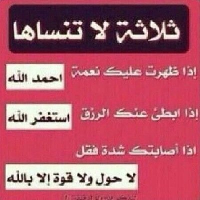 أنا الله خلق فيني { معزة نفس } ما تنعاب.. و غير « الله » .. محدن على كيفة يمشيني٠٠