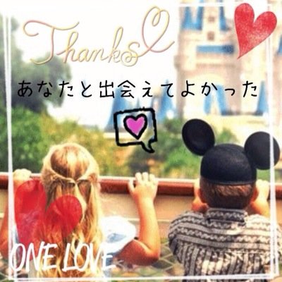 eiffeltower8641's profile picture. 恋についてつぶやきます！
気に入ったものや共感したものがあれがRTおねがいします！