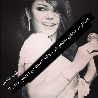 Fans Haifa Wehbe vote