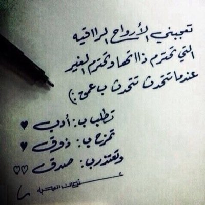 ‏​لا اكون سيئہ الا عندما يجبرني الاخرين ان اكون كذلك ، ليس    بوسعي ان اكون طيبہ مقابل كل شخص يؤلموني بوقاحتہ !