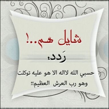 تم اختراق الحساب الخاص بي وناسف من المتابعين وترقبوا  حسابي الجديد