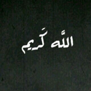 ‏‏‏‏كن كأفضل ما يمكنك أن تكون ، ودع الناس يقولون ما يقولون :) !
وأعلم أن الكون له رب يقول لشيء كن فيكون ♥ !                              1000؟