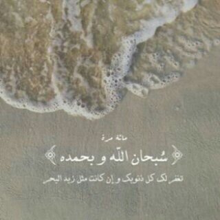 دد دائماً الحمد لله ، فهُناك من يتمنى نصف ما تملك.