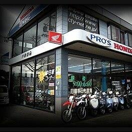 itosk0397's profile picture. 三重県四日市市にて自動車、オートバイ、自転車の販売、修理、車検、各種用品販売取付などなど。ツーリングのイベントもやっています。あなたの安全とお車、バイク、自転車をお守りするためお任せください。アフターサービスをモットーにプロのエンジニアが安心サポート！！アットホームなお店です。
