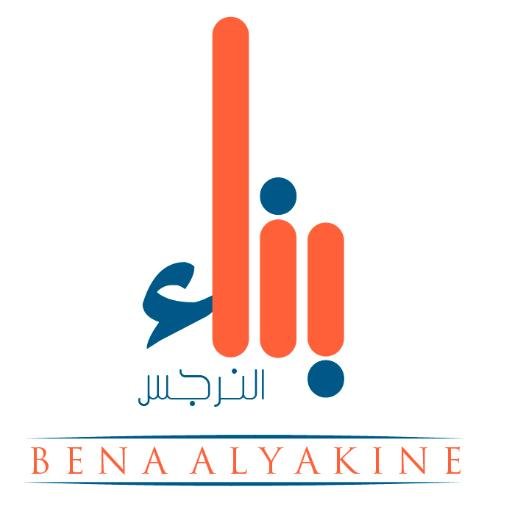 بعد إرسال كلمة (أشتراك) عن طريق برنامج الواتس أب - سيصلك على جوالك كيفية خدمتك بِلا عناء.