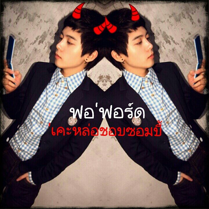 ฟวยหัวคอร์ด เจ็ดเรือยอร์ช
อย่าผวนนะสัส กูเคะหล่อ เถื่อน หื่น รุนแรง
จบ.