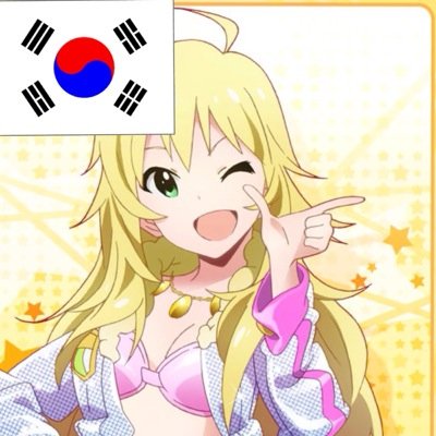 hoshiimikiKOREA's profile picture. USAversion 星井美希 韓国だけじゃなく世界は日本に謝罪と賠償を要求するの！ 永久敵国 日本 日本と韓国はアメリカの領土なの！