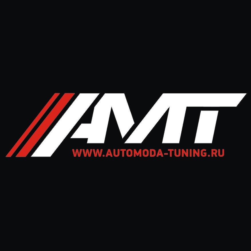 АвтоМодаТюнинг - сеть магазинов тюнинга в Рязани