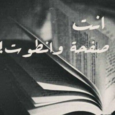 Looooooooolo On Twitter من بعيد لبعيد عيني عليك و قلبي معك