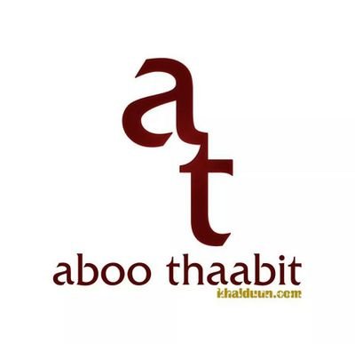 Aboo_Thaabit's profile picture. Student of knowledge. Graduate, from the blessed city of our beloved Prophet. aboothaabit@gmail.com Instagram: https://t.co/6wn3M7EMas