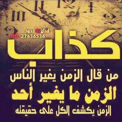 صبرة سنه وماني بصابر دوم  صبرة لين مل الصبر مني صبرة وانا عارف ان الصبر مفتاح الفرج