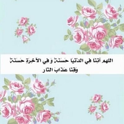 ‏‏‏اللهم صلِ وسلم على سيدنا محمد . استغفرالله العظيم واتوب إليه . سبحان الله العظيم .