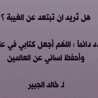 عزتي بحجابي (@saada921) 's Twitter Profile