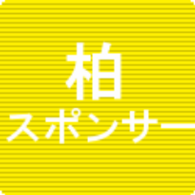 柏レイソルのスポンサーbot Kashiwa Sponsor Twitter