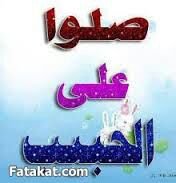 ادعو لي ؛اللهم اغفر لي وارحمني لا اله الا انت استغرك يارب واتوب اليك