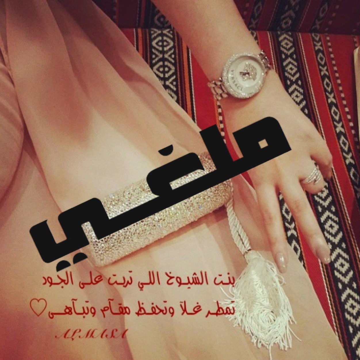سبحَانَگ اللَّهُمَّ وَبِحَمْدِگ  أَشْهَدُ أَنْ لآ إِلهَ إِلآ  أنتْ  أَسْتَغْفِرُگ وَأَتْوبُ إِلَيْگ