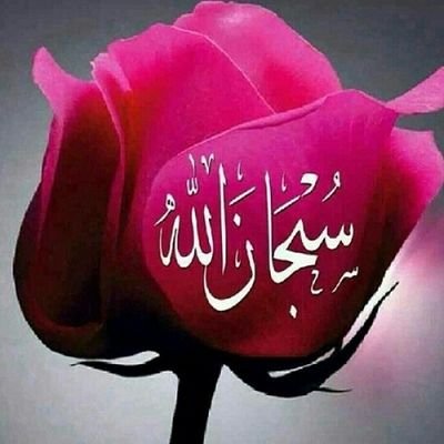 ‏‏‏..استغفرالله واتوب اليه..
