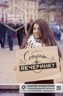 TDI_PromoEvent's profile picture. Ты хочешь быть в гуще событий, работать с самыми громкими мероприятиями страны, ведущими брендами республиканского рынка, горячими вечеринками? 
Тебе к нам!