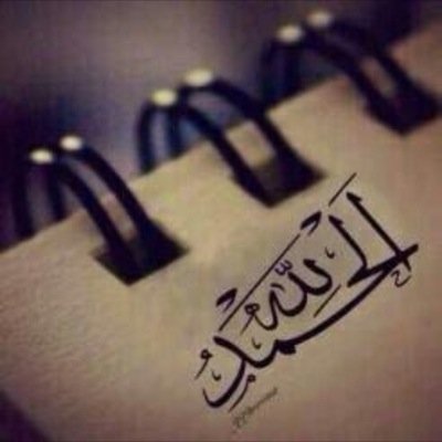 سبحان الله استغفره واتوب اليه ...