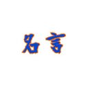 ⚽️ (@11Shimatosa) Twitter