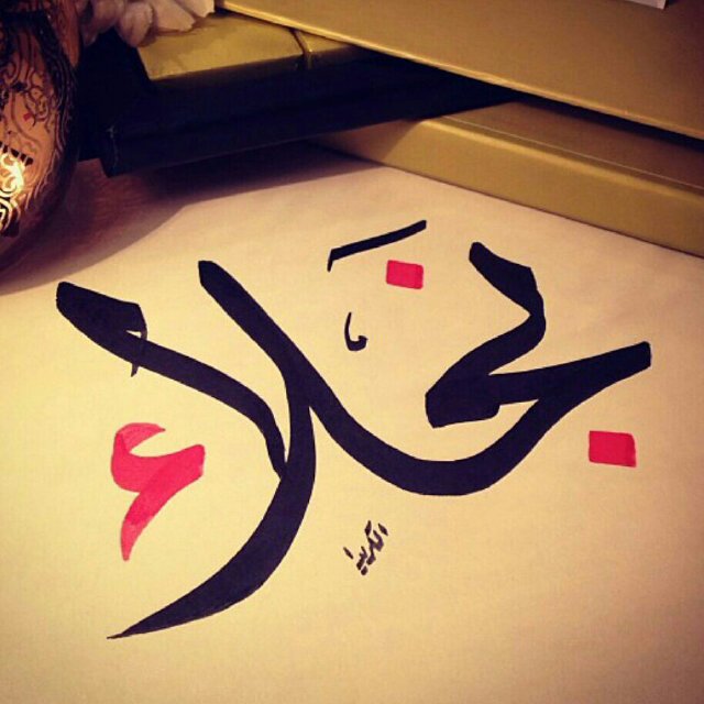 لٱ إله إلٱ أنتّ سُبحّآنك إنِي كنّتَ منْ آلظآلمِينْ .. الّلهُمَ لَكَ الْحَمْدُ كَمَا يَنْبَغِي لِجَلاْلِ وَجْهِكَ وَعَظِيمِ سُلْطَانِك