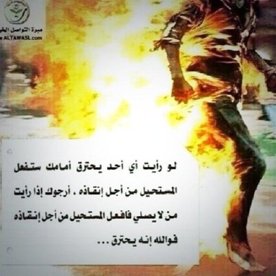 آلجنہ عرؤس مهرها قهرُ آلنفؤس