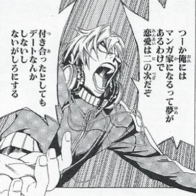 就職先漫画家希望 Mangaisculture Twitter 就職先漫画家希望 Mangaisculture Twitter