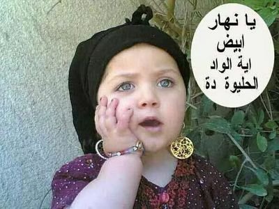 ‏اموت علي النسوان  الولهانه