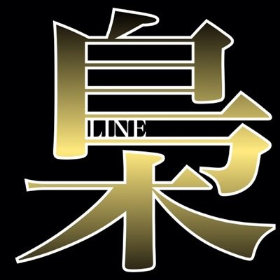梟谷学園バレー部７人でLINEしてるbot。管理人の趣味,妄想全開ですご注意下さい。not腐向け。お別れはブロックで。詳しくはツイプロを▸▹http://t.co/1Y4EZZ9kaI