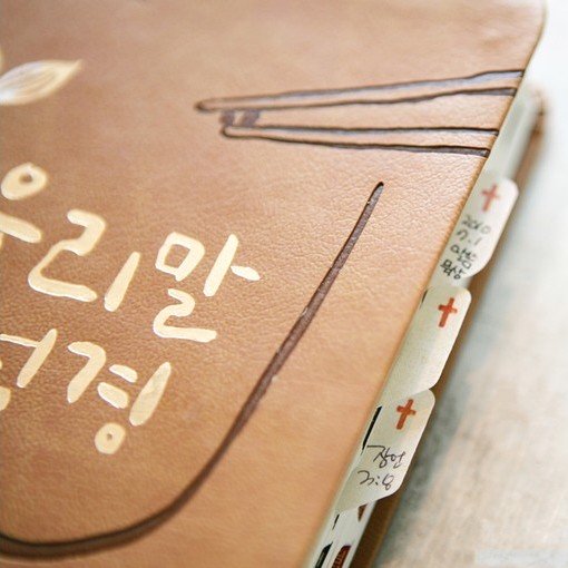 KoreaBible_bot's profile picture. 우리말 성경, 쉬운성경 말씀 봇 입니다.
함께 재밌고 쉽게 말씀 읽고 나누는 공간이 되었으면 좋겠습니다!^^