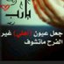 عاشقةة الجنةة