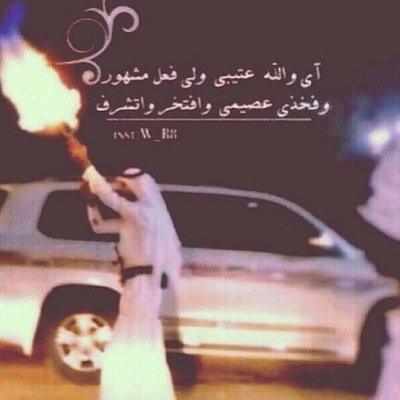 لا تدق الصدر وضلوعك رديه!!/حسابي فالاستغرام؛mosa169/PlN:761BF060