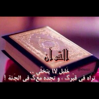 ‏‏‏‏(أﻻ بذكر الله تطمئن القلوب)