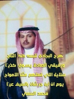 طويق لوهبت عليه الذواري = يبقى طويق ولاحدٍ يخلف طويق